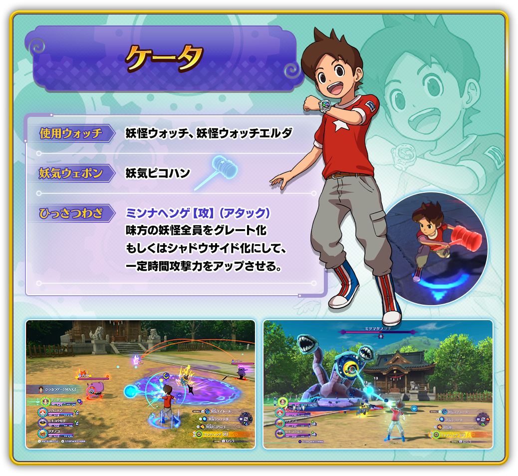 Yo-Kai Watch 4 - New screens and art, plus details on characters, story,  and battle mechanics, The GoNintendo Archives